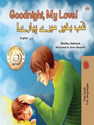 cover image of Goodnight, My Love! شَب بخیر میرے پیارے!